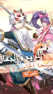 قتال النينجا скриншот 6