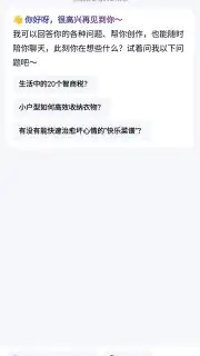 Baidu скриншот 19