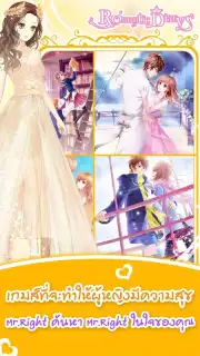 Romantic Diary скриншот 8