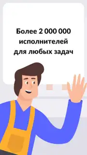 YouDo: поиск работы и услуг скриншот 6