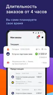 Джем работа скриншот 3