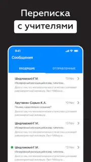Дневник Калининграда скриншот 6