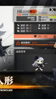 少女前線 Girls' Frontline скриншот 11