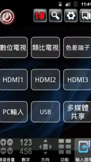 Smart controller скриншот 4