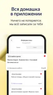 Яндекс Учебник скриншот 2