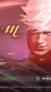 Lineage M(リネージュM) скриншот 10