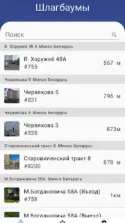 TPS для Жителей скриншот 5