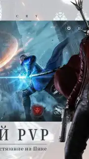 Devil May Cry Peak of Combat | English [QooApp] скриншот 5