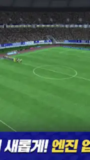 FC 모바일 скриншот 4