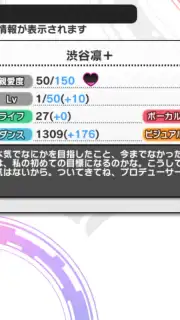 Idolmaster Cinderella Girls Starlight Stage скриншот 16