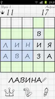 Balda скриншот 6