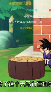 Dragon Ball Strongest Warrior скриншот 4
