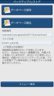 Smart Card скриншот 1