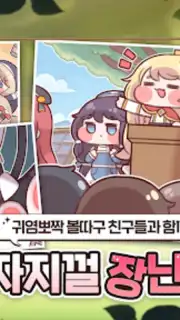 트릭컬 리바이브 скриншот 6