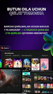 iTV скриншот 6