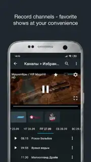 DIVAN.TV скриншот 7