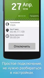 Free VPN Proxy by Seed4.Me скриншот 5