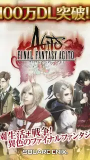 FF アギト скриншот 6