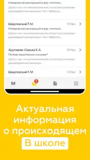Дневник Ярославля скриншот 1