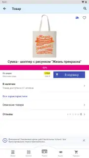 Аптека Апрель скриншот 9