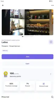UDS App скриншот 2