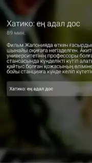Galam TV скриншот 2