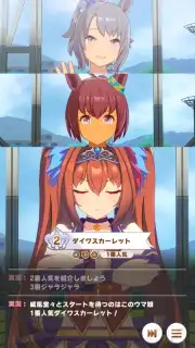 Uma Musume: Pretty Derby (JP) скриншот 14
