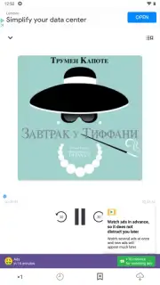 Патефон скриншот 11