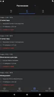 Портал МФЮА скриншот 18