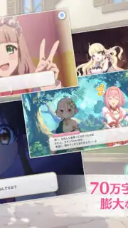 プリンセスコネクト！Re:Dive скриншот 8