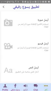 يسوع رفيقي скриншот 1