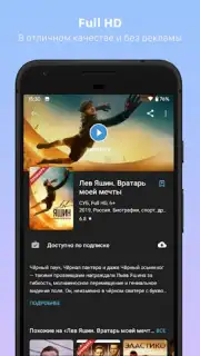 Kino1TV скриншот 3