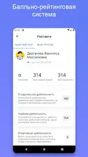 Портал МФЮА скриншот 9