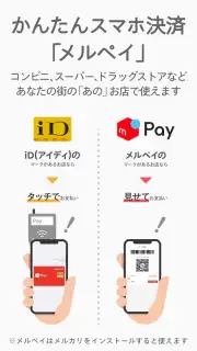Mercari скриншот 5