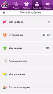 Wildberries скриншот 11