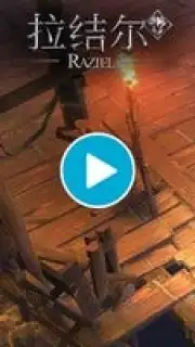 Raziel: Dungeon Arena (CN) скриншот 1