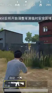 Game for Peace скриншот 3