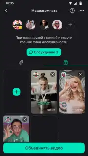 Yappy скриншот 2