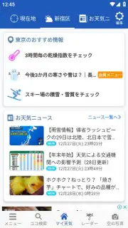 Weathernews Weather скриншот 2