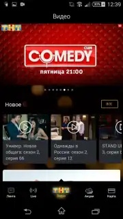 THT-CLUB скриншот 9