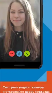 Мой Дом Таттелеком скриншот 2