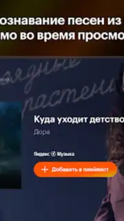Кинопоиск скриншот 3