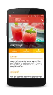 Bangla Recipes скриншот 7