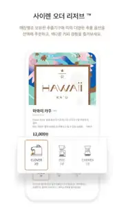 Starbucks Corea скриншот 6