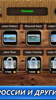 Рыбный дождь скриншот 3