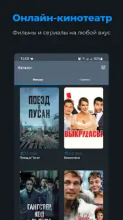 Zona.tube - фильмы и сериалы скриншот 7