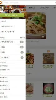 Cookpad Activities скриншот 7