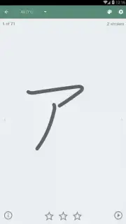 Japanese Kanji Study скриншот 7