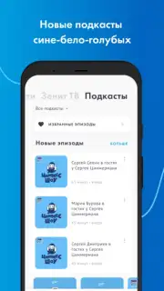 FC Zenit Official App скриншот 8