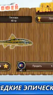 Рыбный дождь скриншот 7